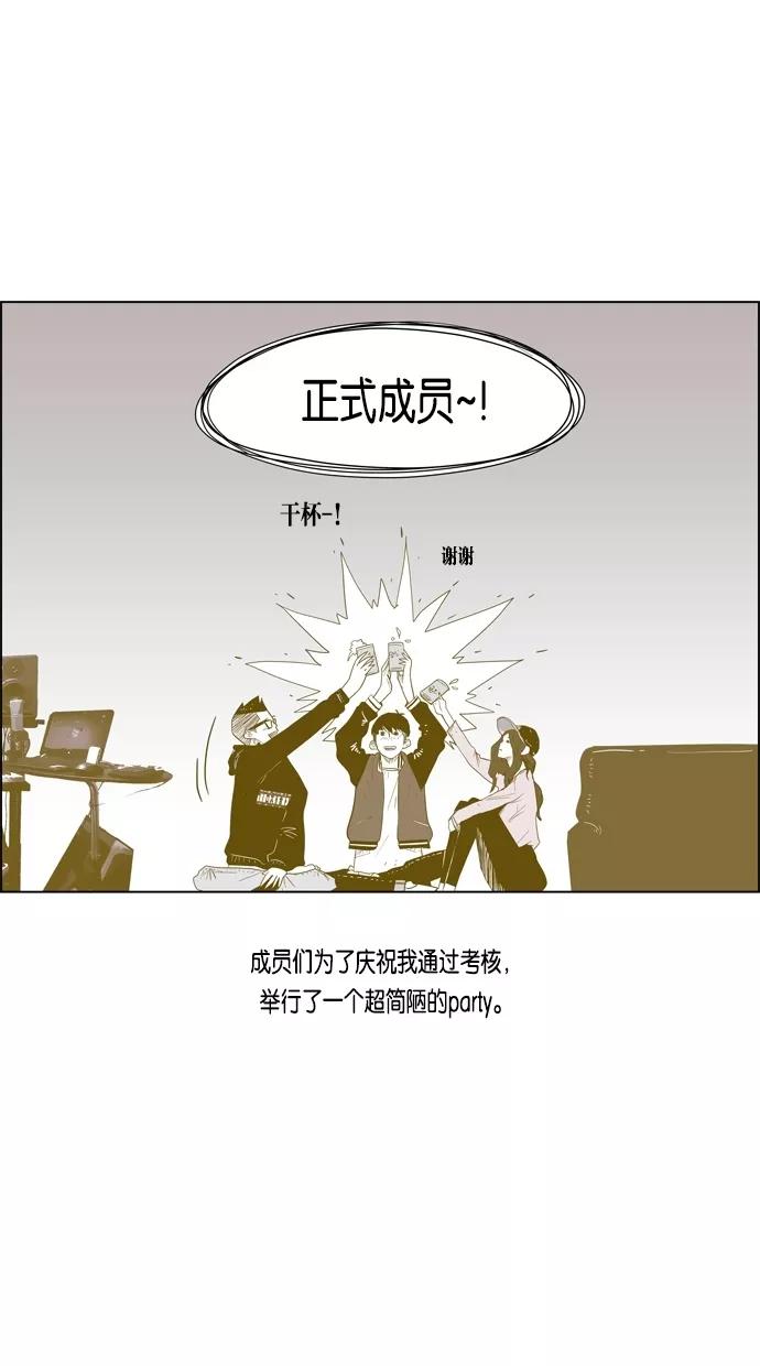 一往无前 [第32话] 两条信息 第3页
