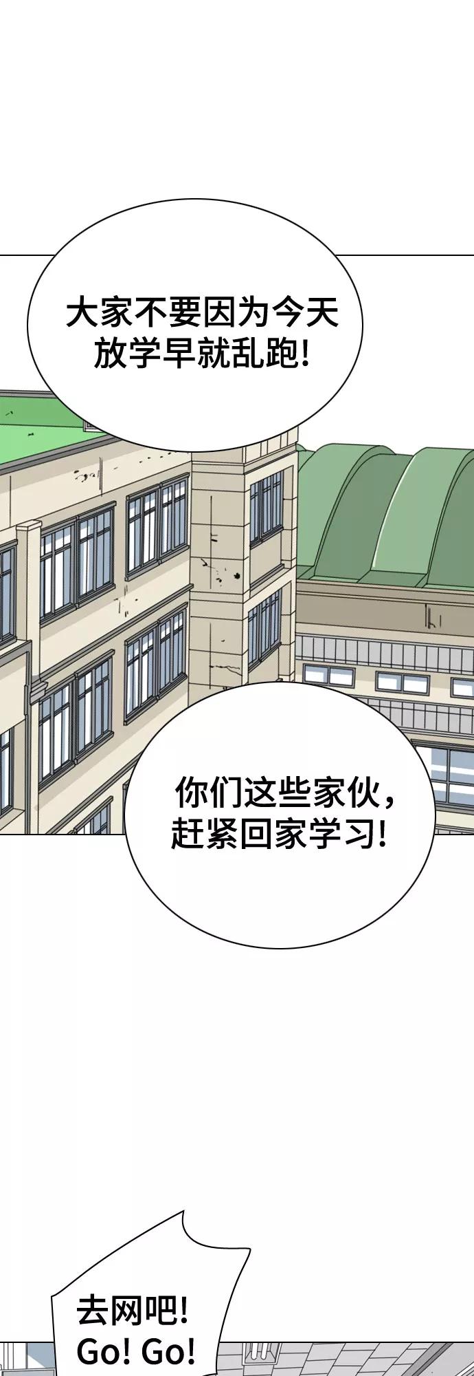 《MONSTER》第33话 第39页