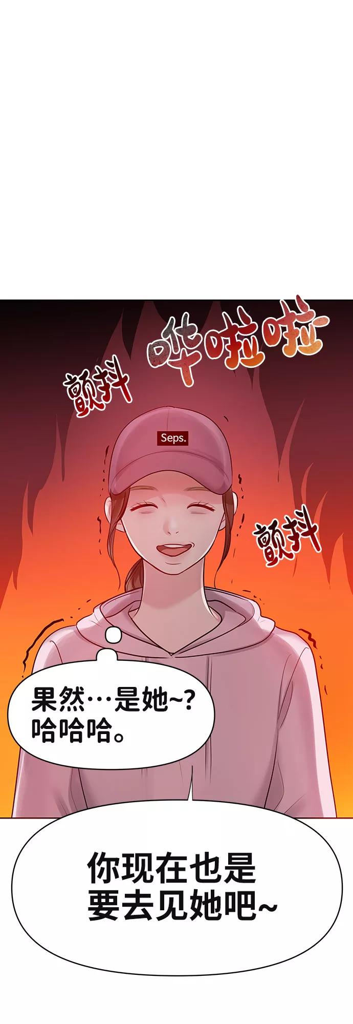 《你不是我的理想型》[第33话] 嫉妒的结果 第7页