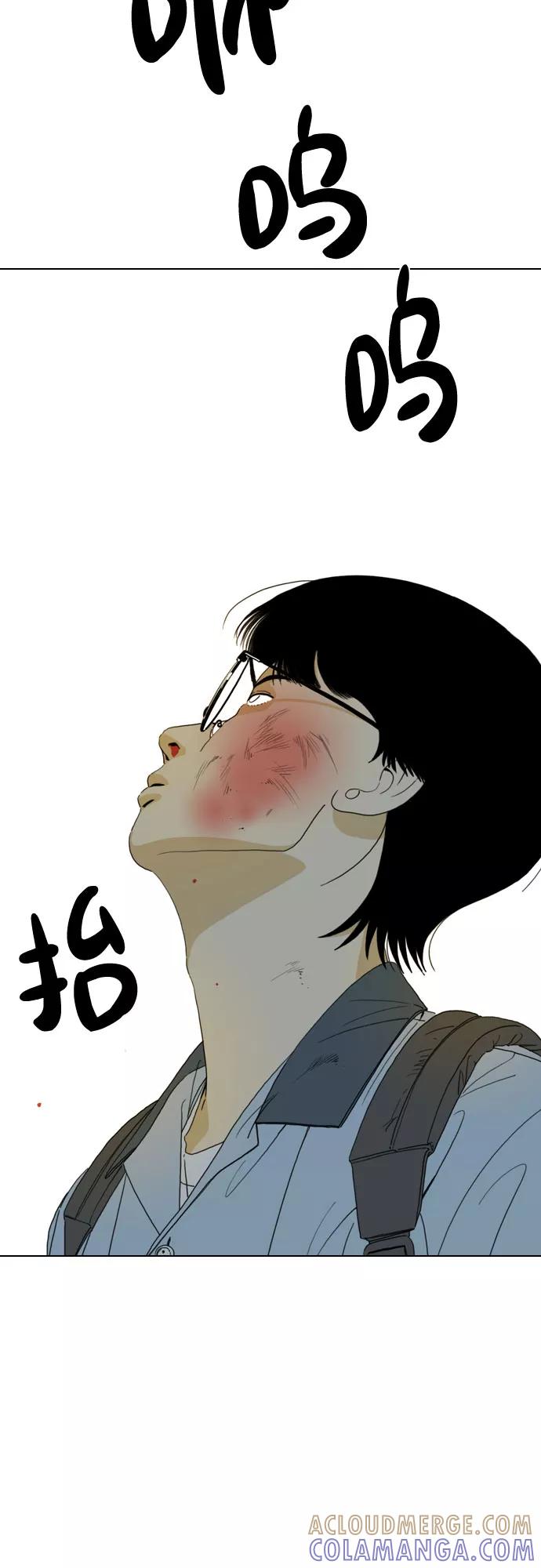 《MONSTER》第33话 第97页