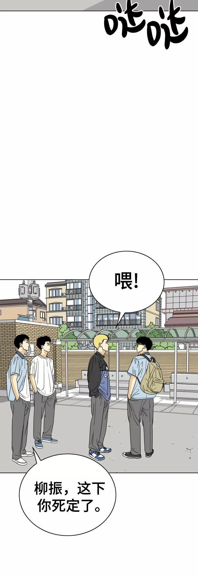 《MONSTER》第33话 第23页