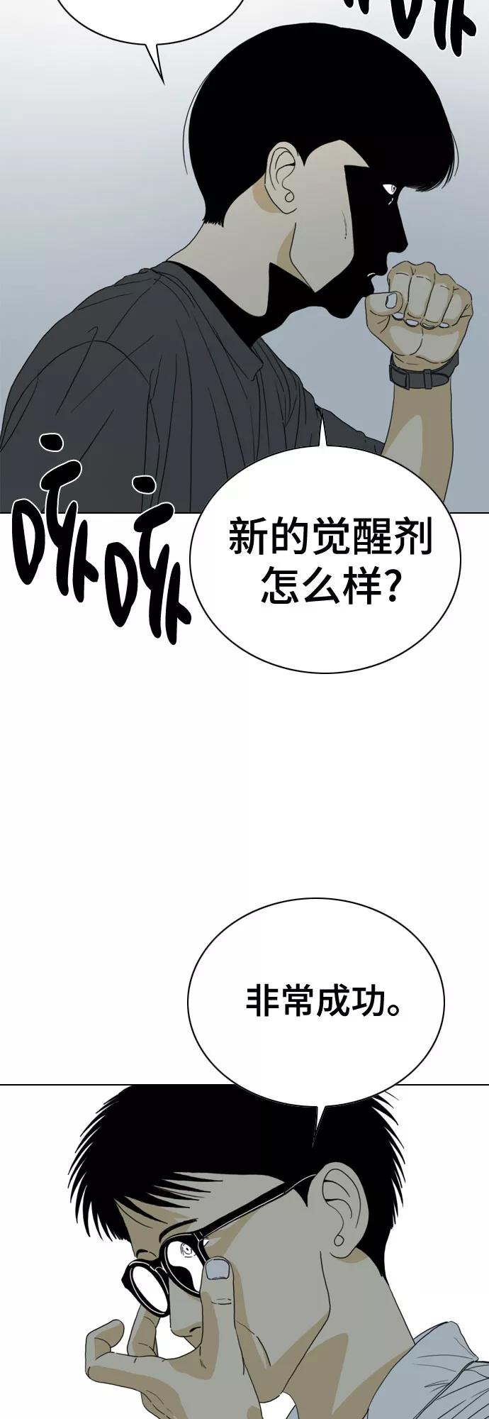 《MONSTER》第33话 第107页