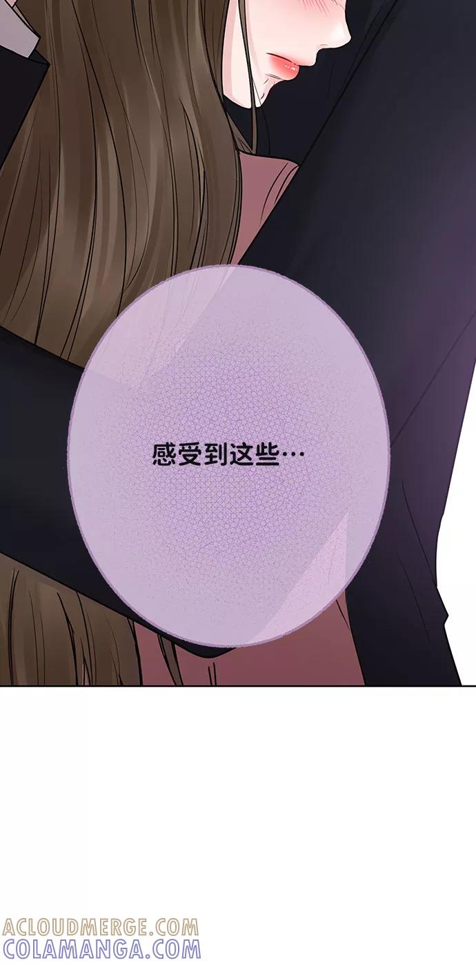 《你不是我的理想型》[第33话] 嫉妒的结果 第137页