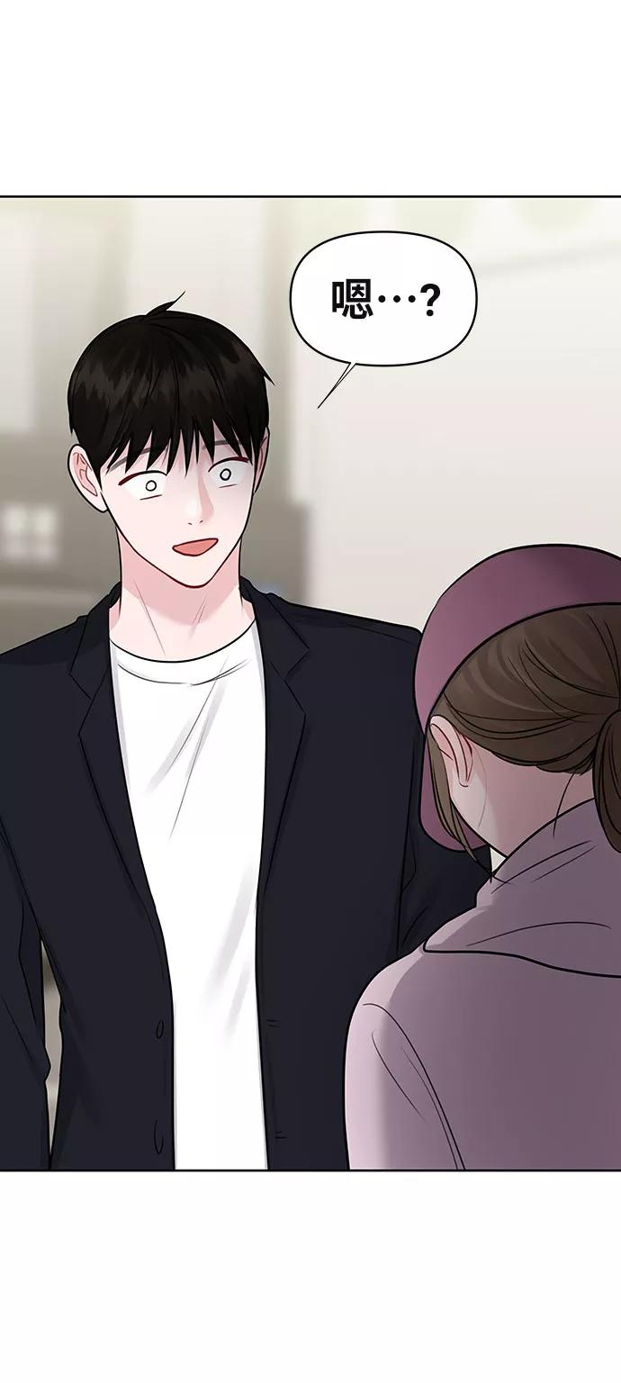 《你不是我的理想型》[第33话] 嫉妒的结果 第18页