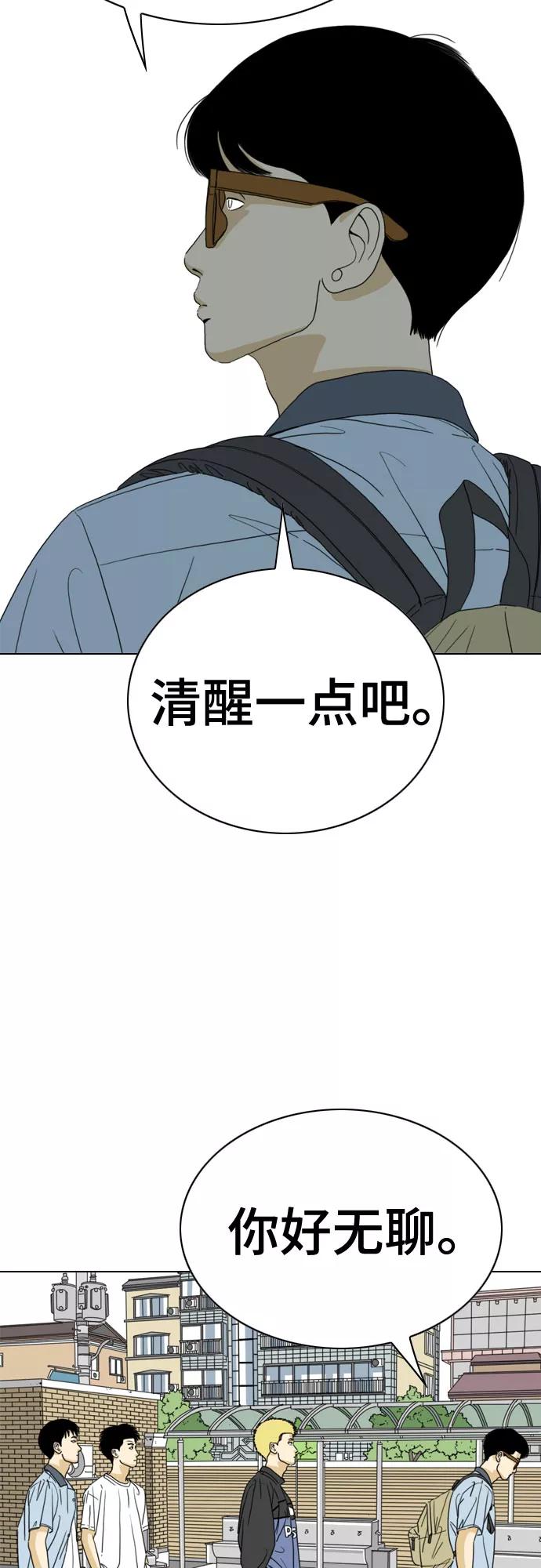 《MONSTER》第33话 第26页