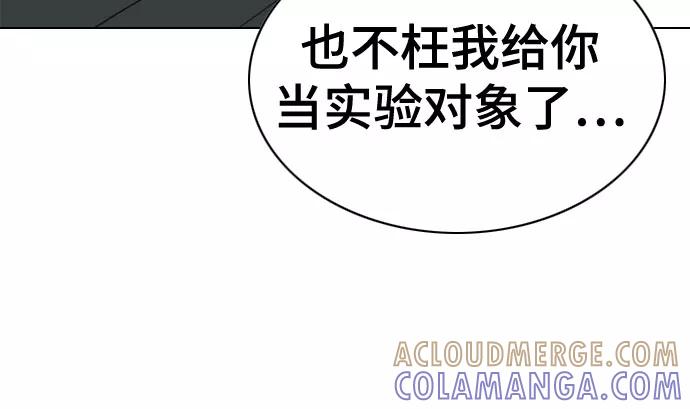 《MONSTER》第33话 第109页