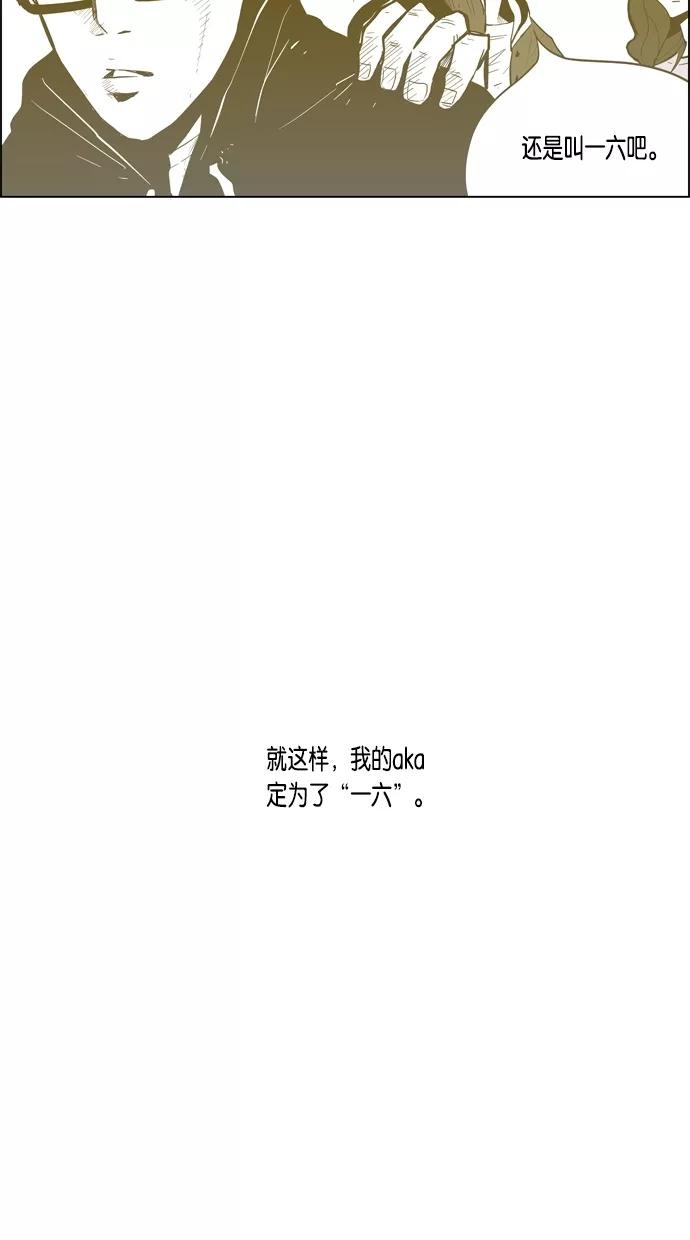 一往无前 [第32话] 两条信息 第12页