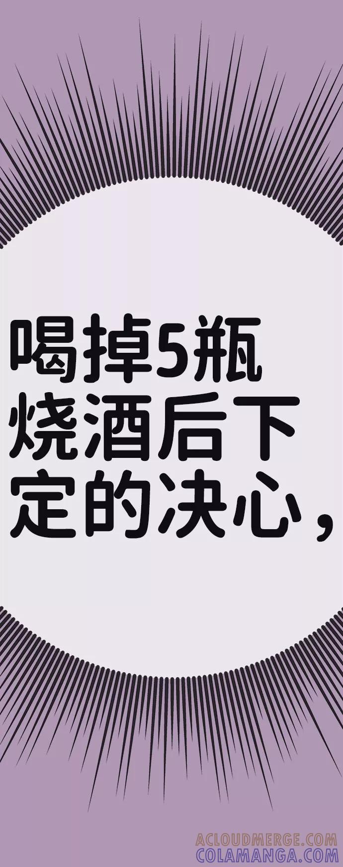 《你不是我的理想型》[第33话] 嫉妒的结果 第33页