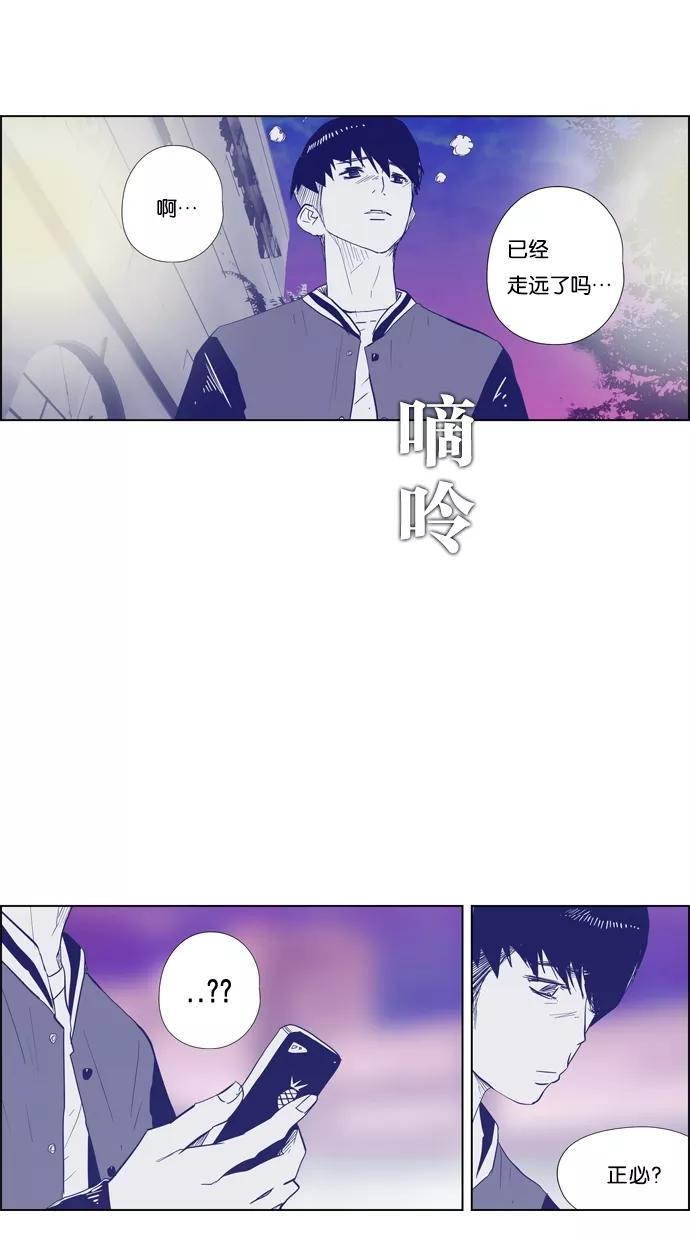 一往无前 [第32话] 两条信息 第20页