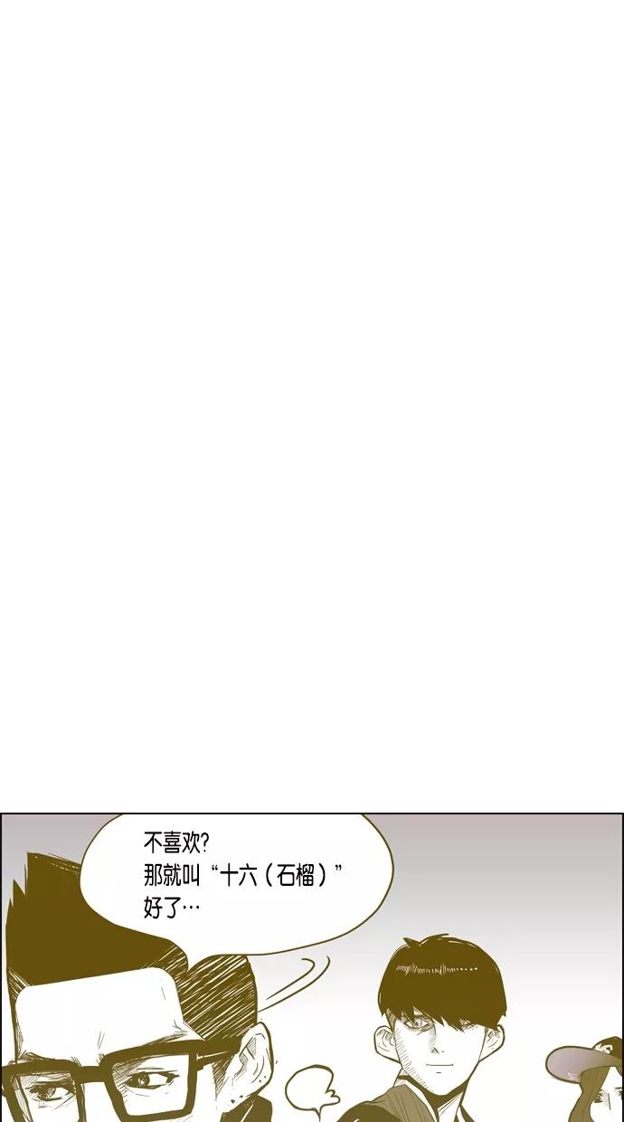 一往无前 [第32话] 两条信息 第11页