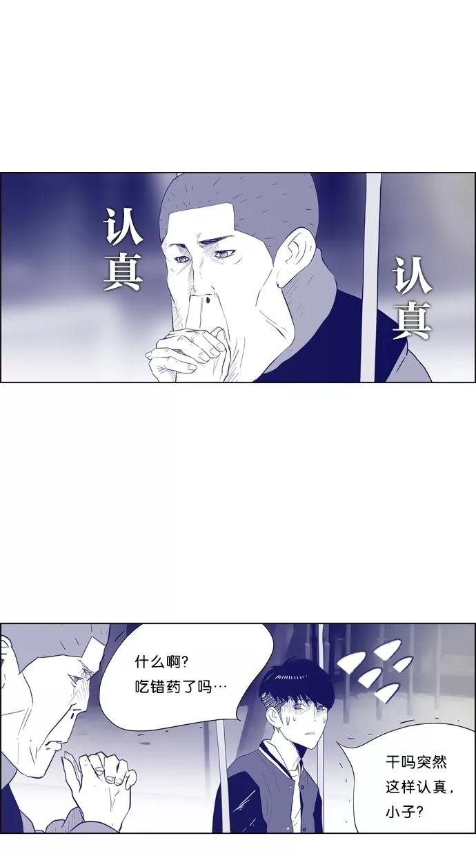 一往无前 [第32话] 两条信息 第23页