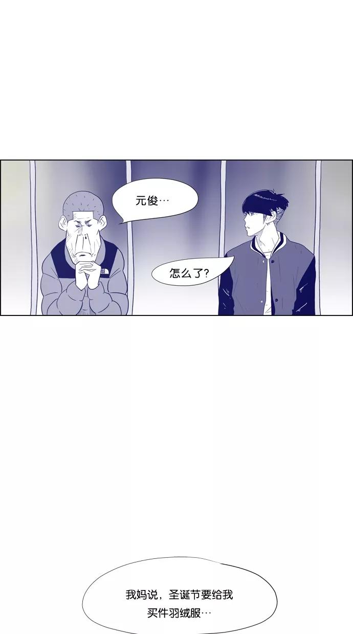 一往无前 [第32话] 两条信息 第24页