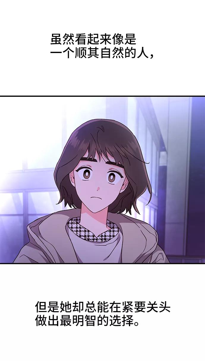 《今日的维纳斯》第33话 第62页