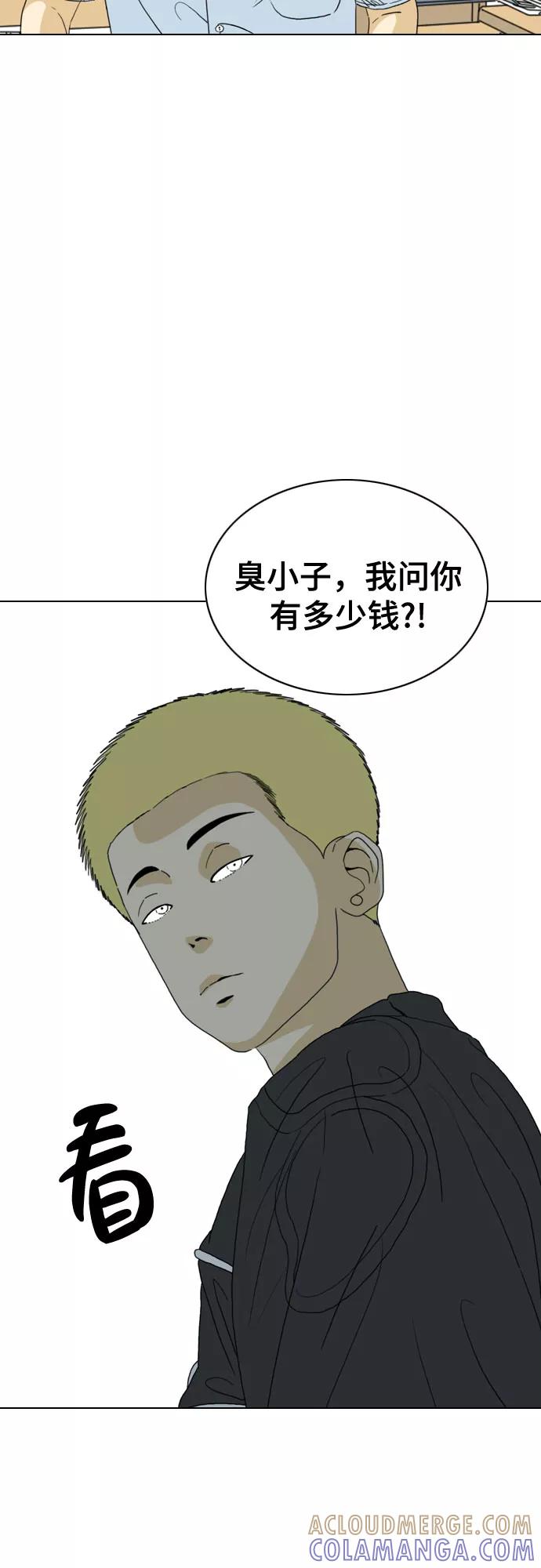 《MONSTER》第33话 第37页