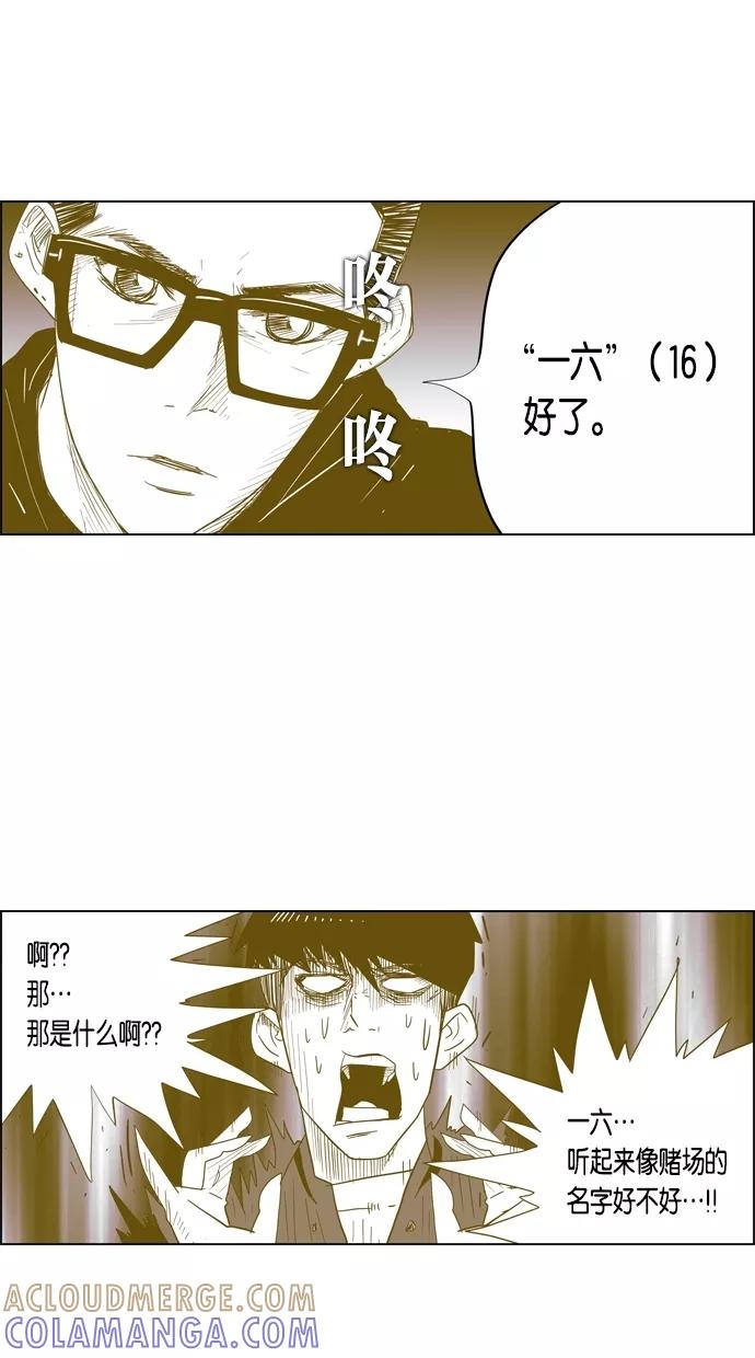 一往无前 [第32话] 两条信息 第10页