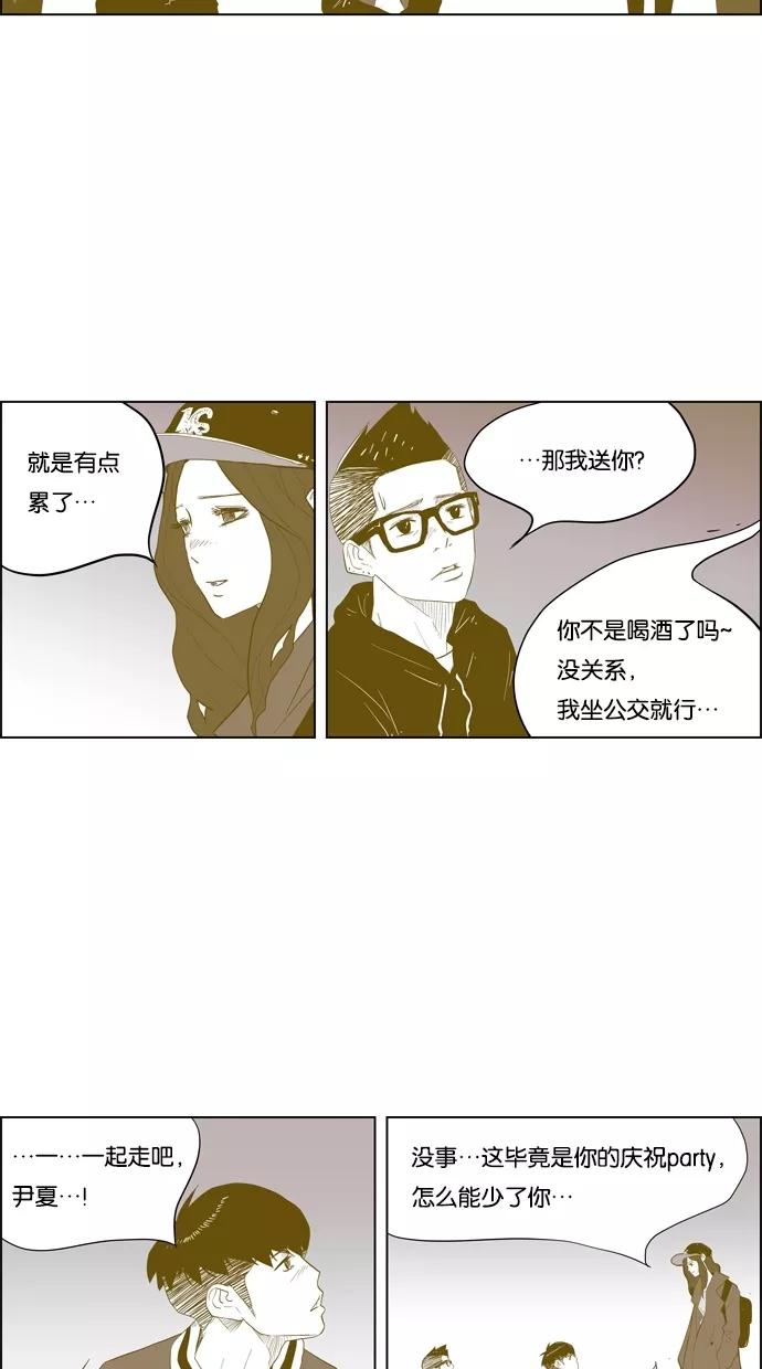 一往无前 [第32话] 两条信息 第15页