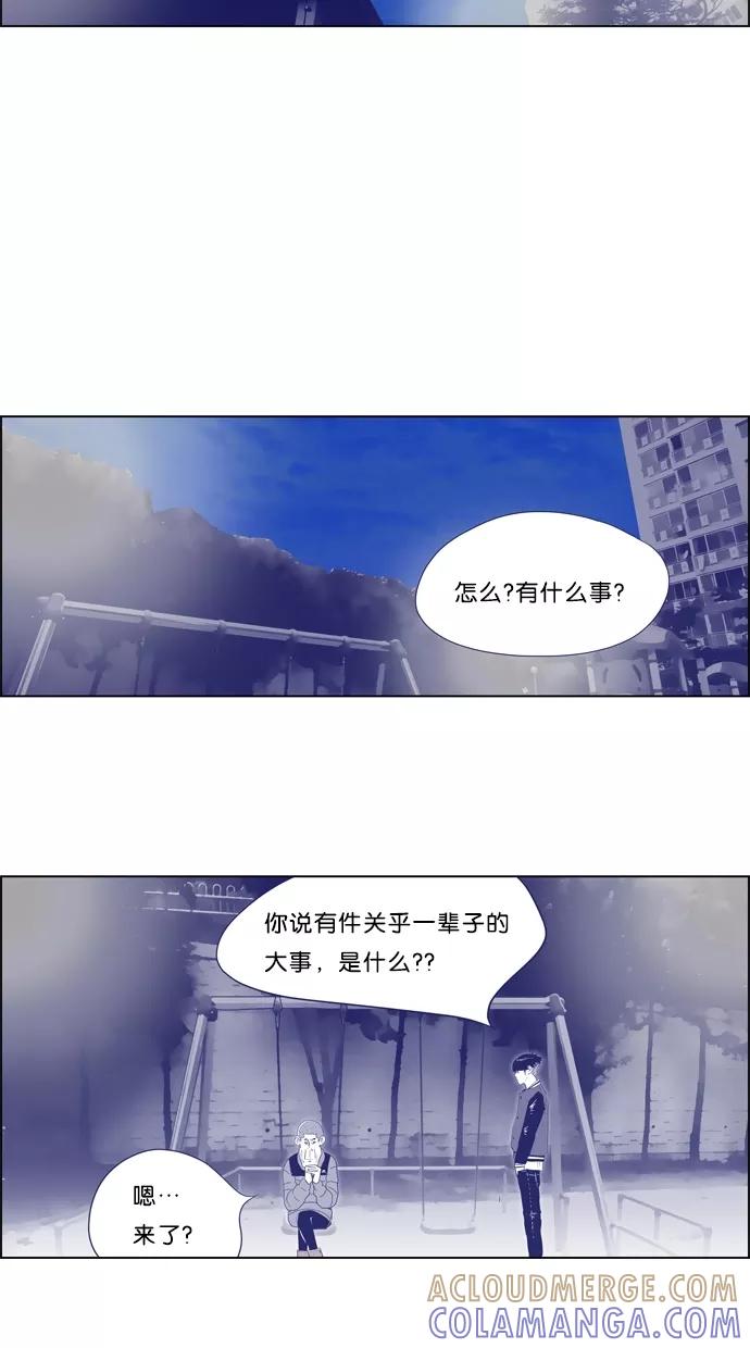 一往无前 [第32话] 两条信息 第22页