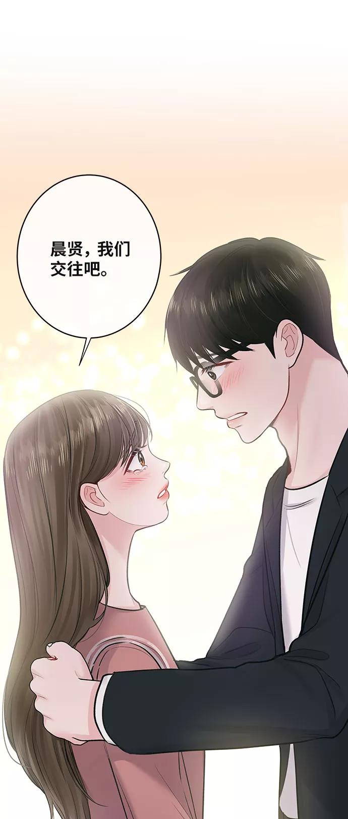 《你不是我的理想型》[第33话] 嫉妒的结果 第142页
