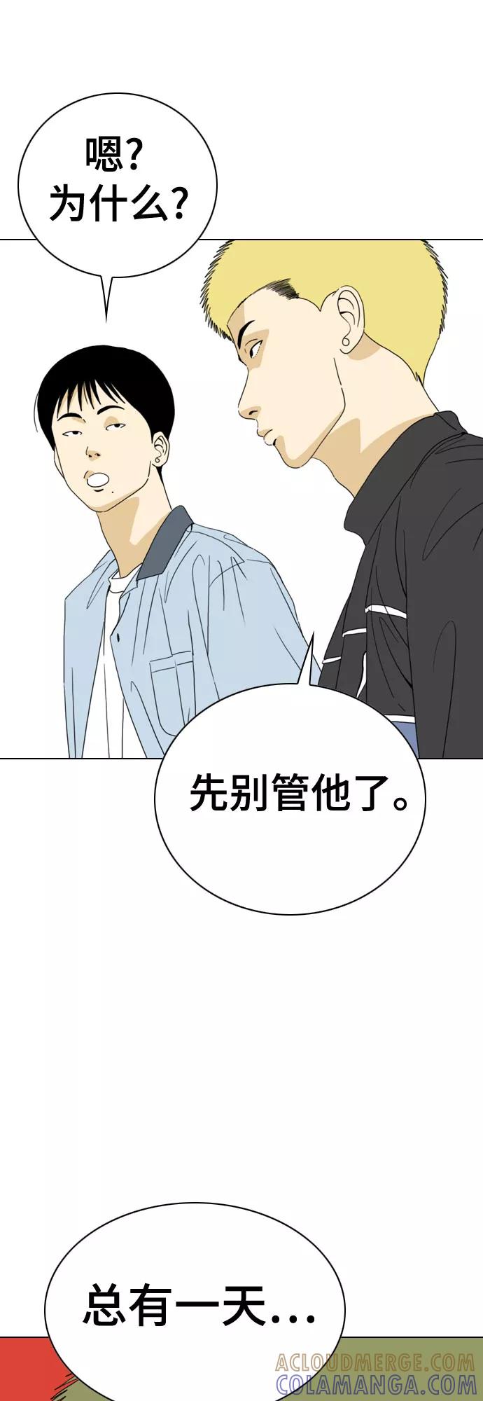 《MONSTER》第33话 第29页