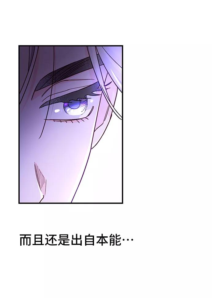 《今日的维纳斯》第33话 第63页