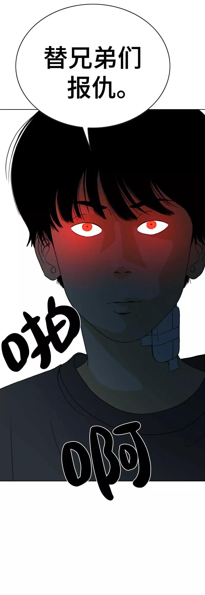 《MONSTER》第33话 第111页