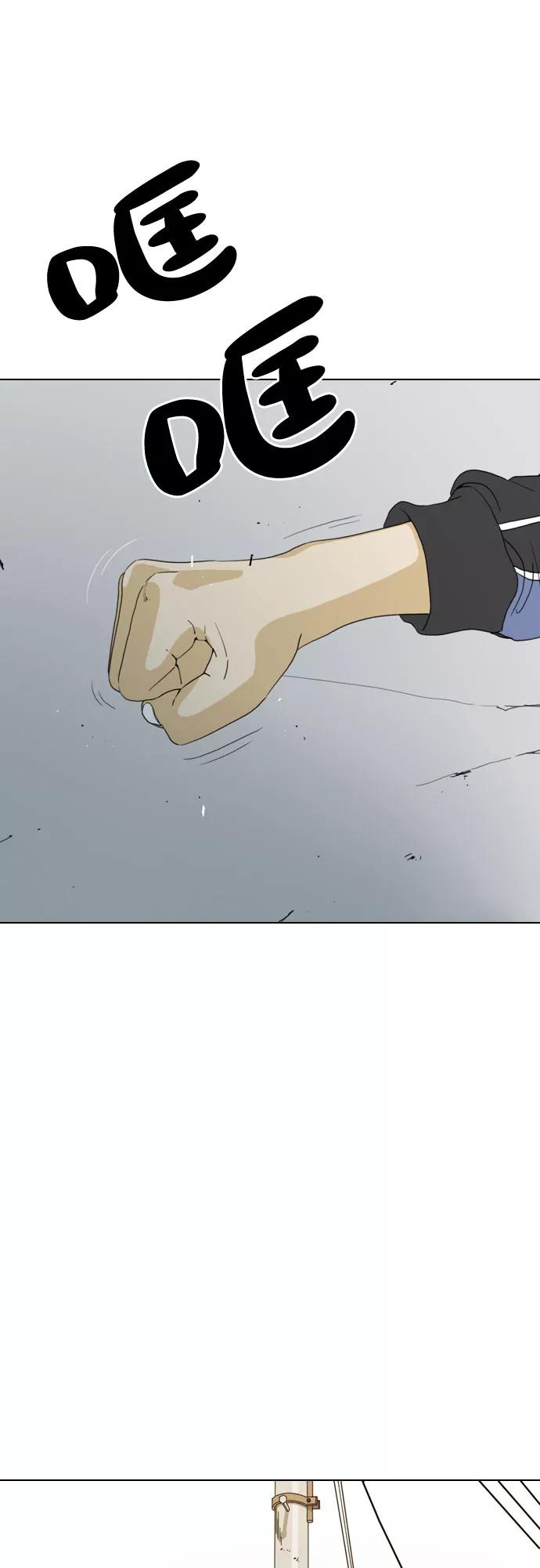 《MONSTER》第33话 第75页