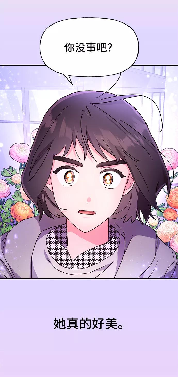 《今日的维纳斯》第33话 第68页