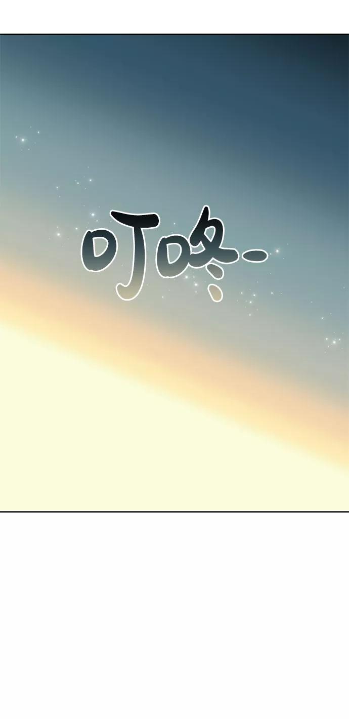 《你不是我的理想型》[第33话] 嫉妒的结果 第100页
