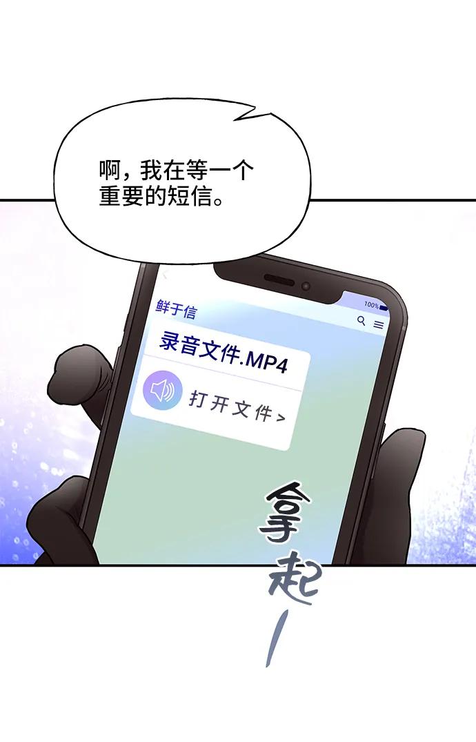 《今日的维纳斯》第33话 第18页