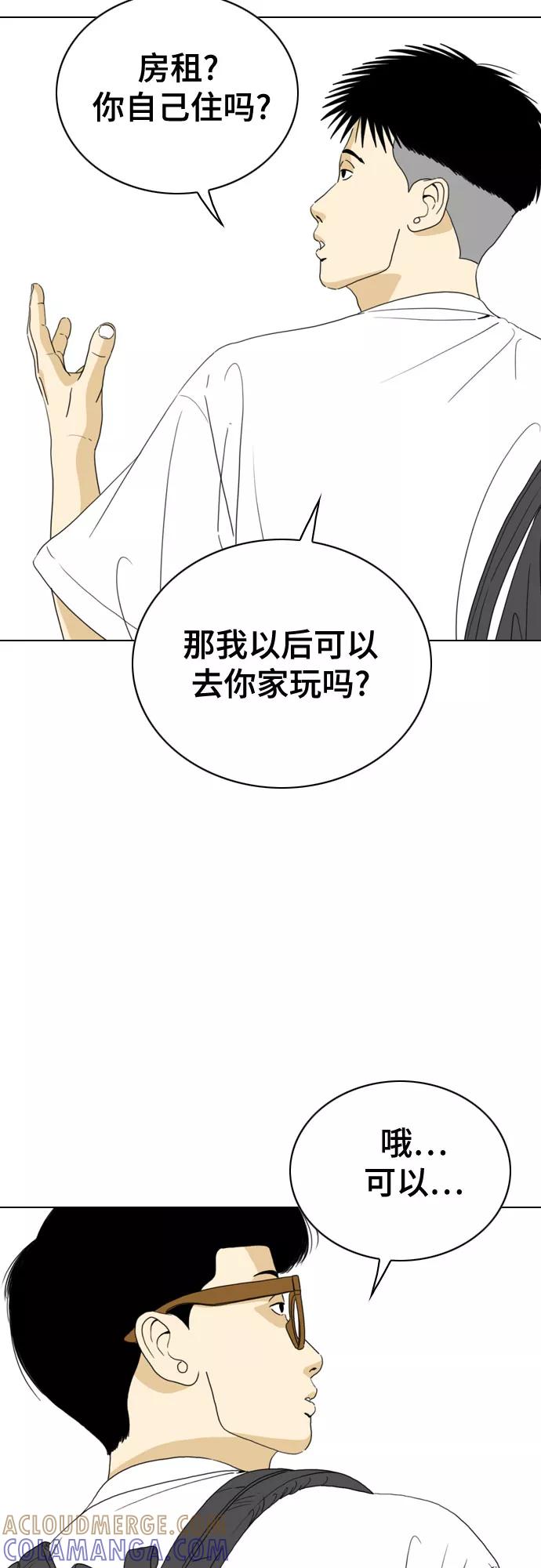 《MONSTER》第33话 第73页
