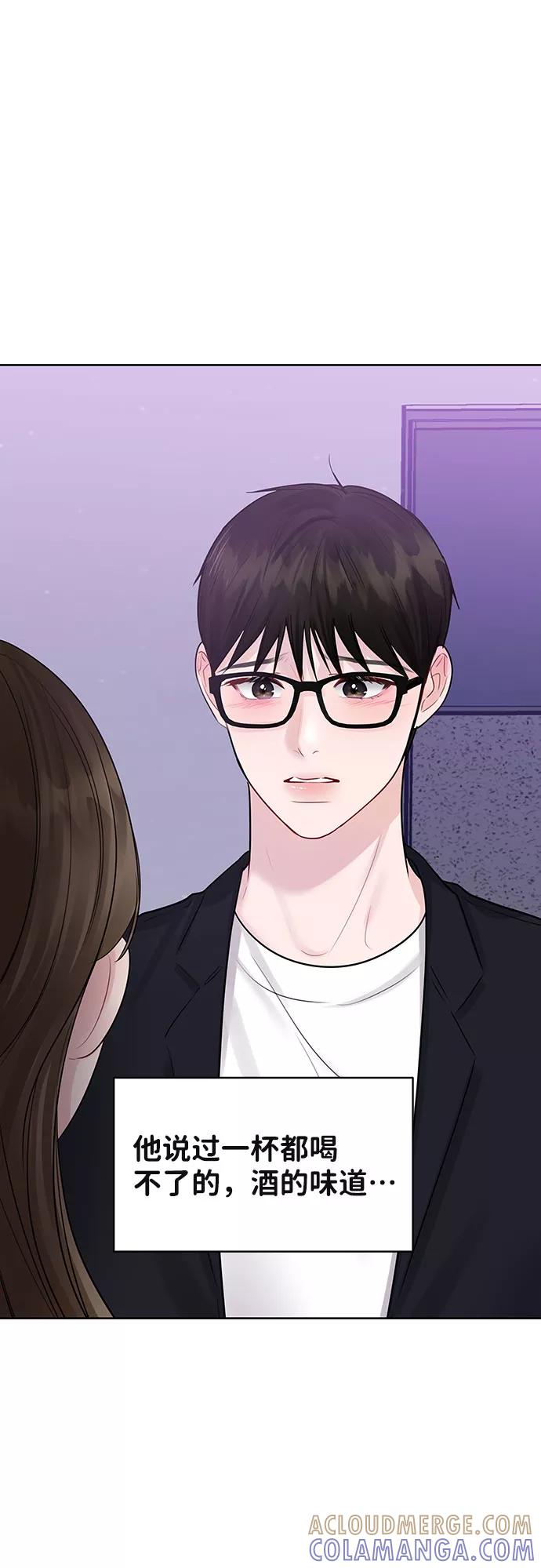 《你不是我的理想型》[第33话] 嫉妒的结果 第121页