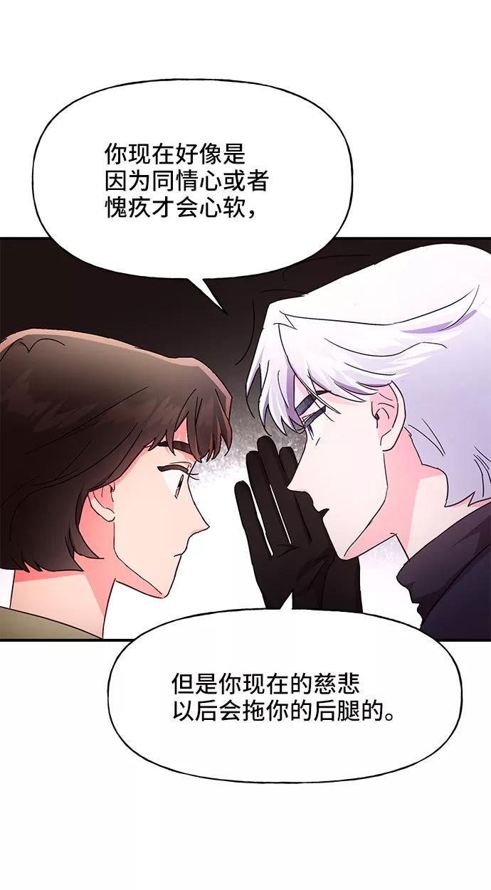 《今日的维纳斯》第33话 第36页