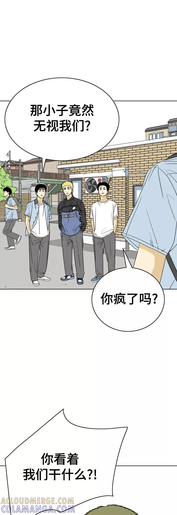 《MONSTER》第33话 第21页