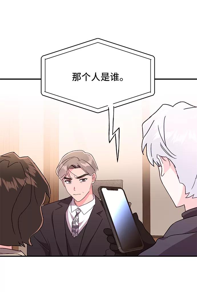《今日的维纳斯》第33话 第26页