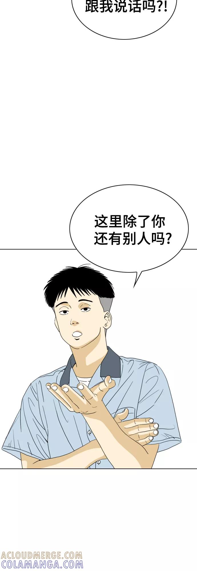 《MONSTER》第33话 第45页