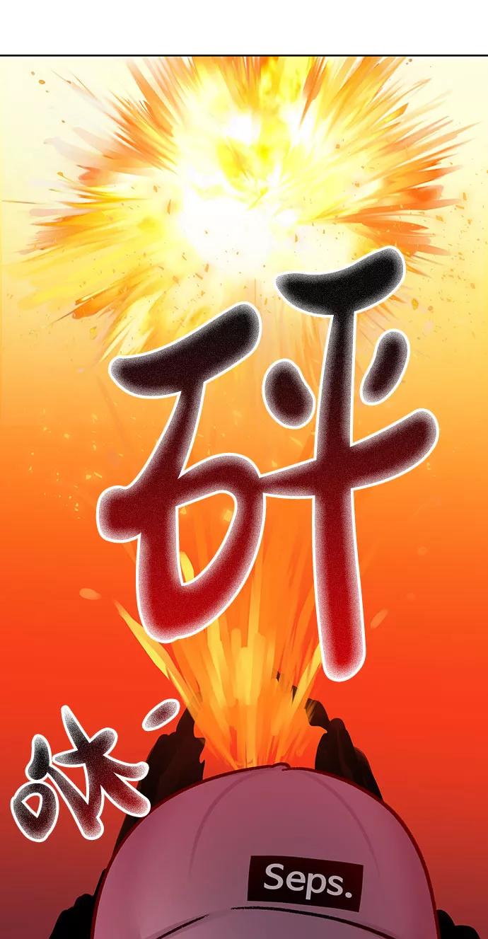 《你不是我的理想型》[第33话] 嫉妒的结果 第2页