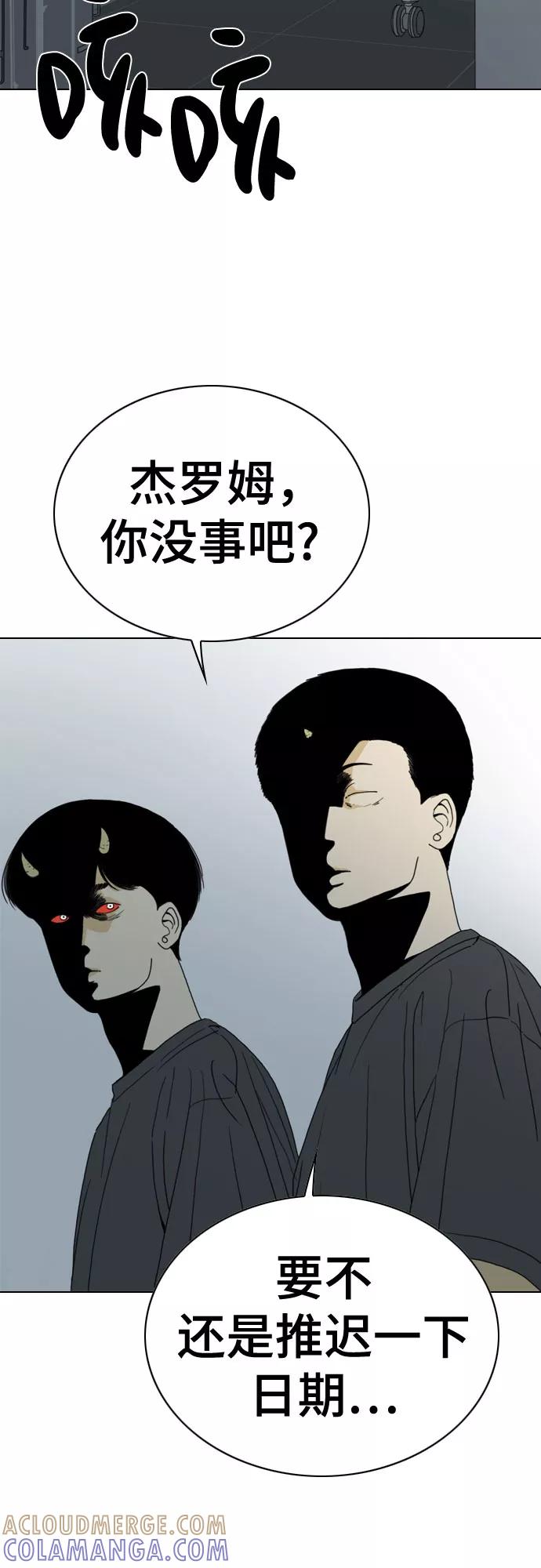 《MONSTER》第33话 第105页