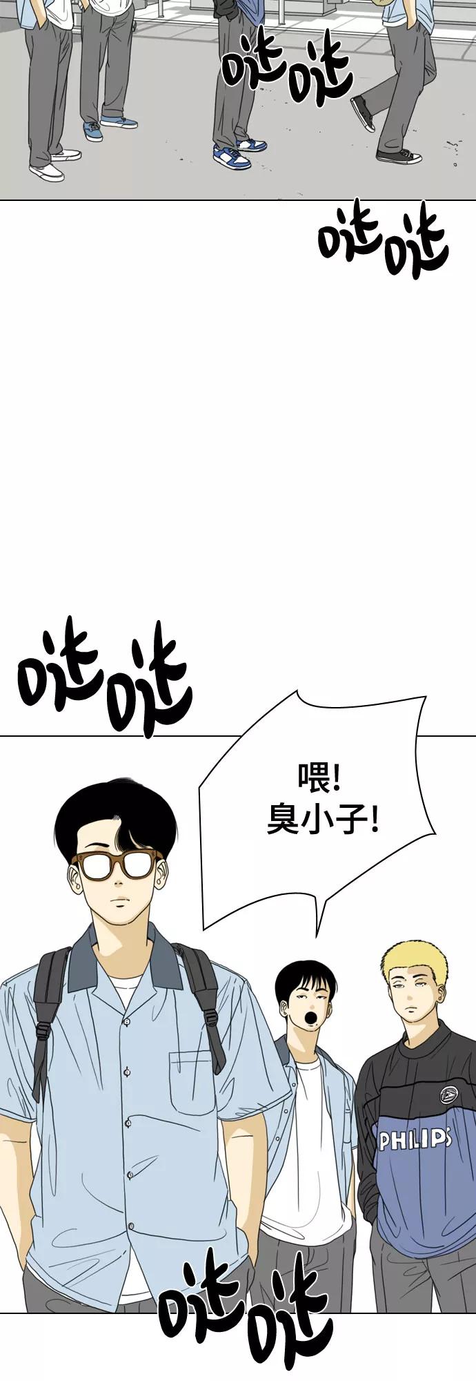 《MONSTER》第33话 第27页