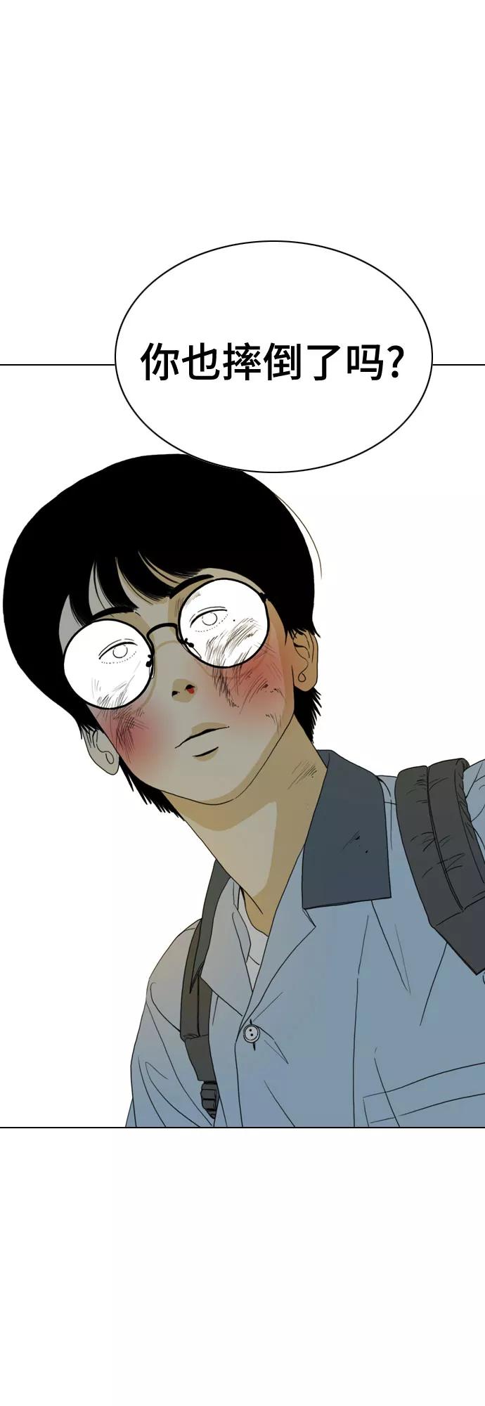 《MONSTER》第33话 第88页