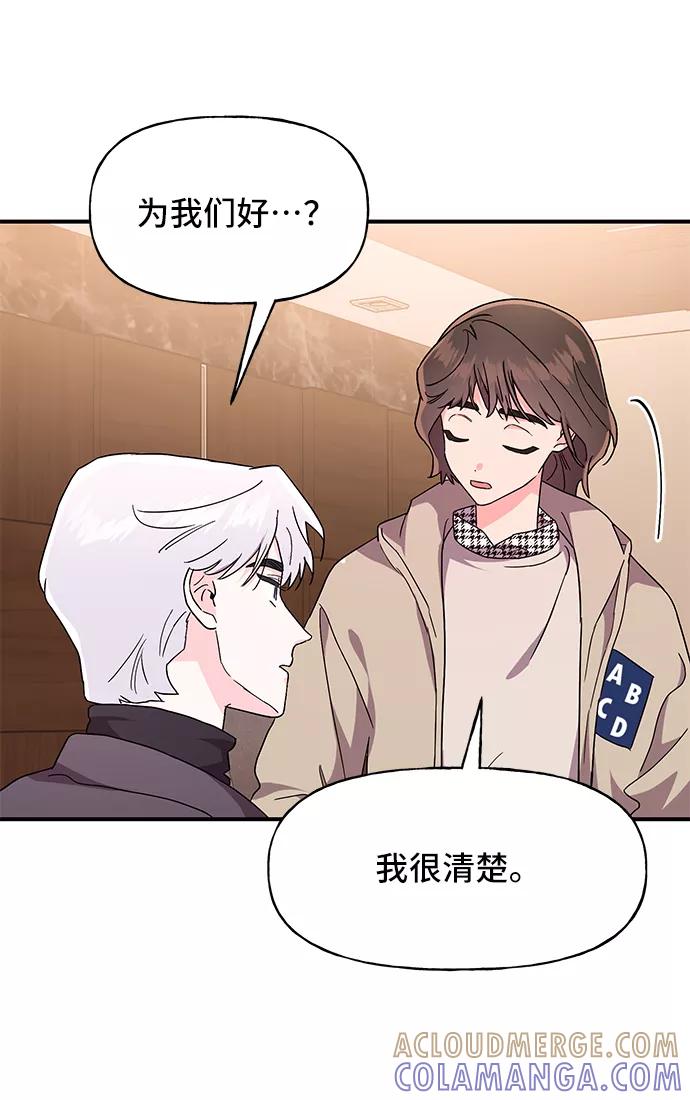 《今日的维纳斯》第33话 第40页