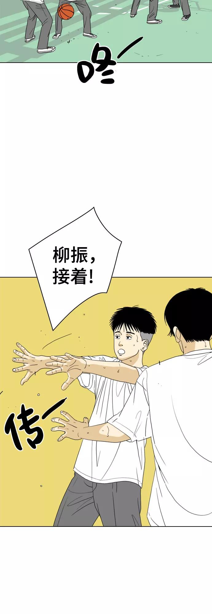 《MONSTER》第33话 第54页