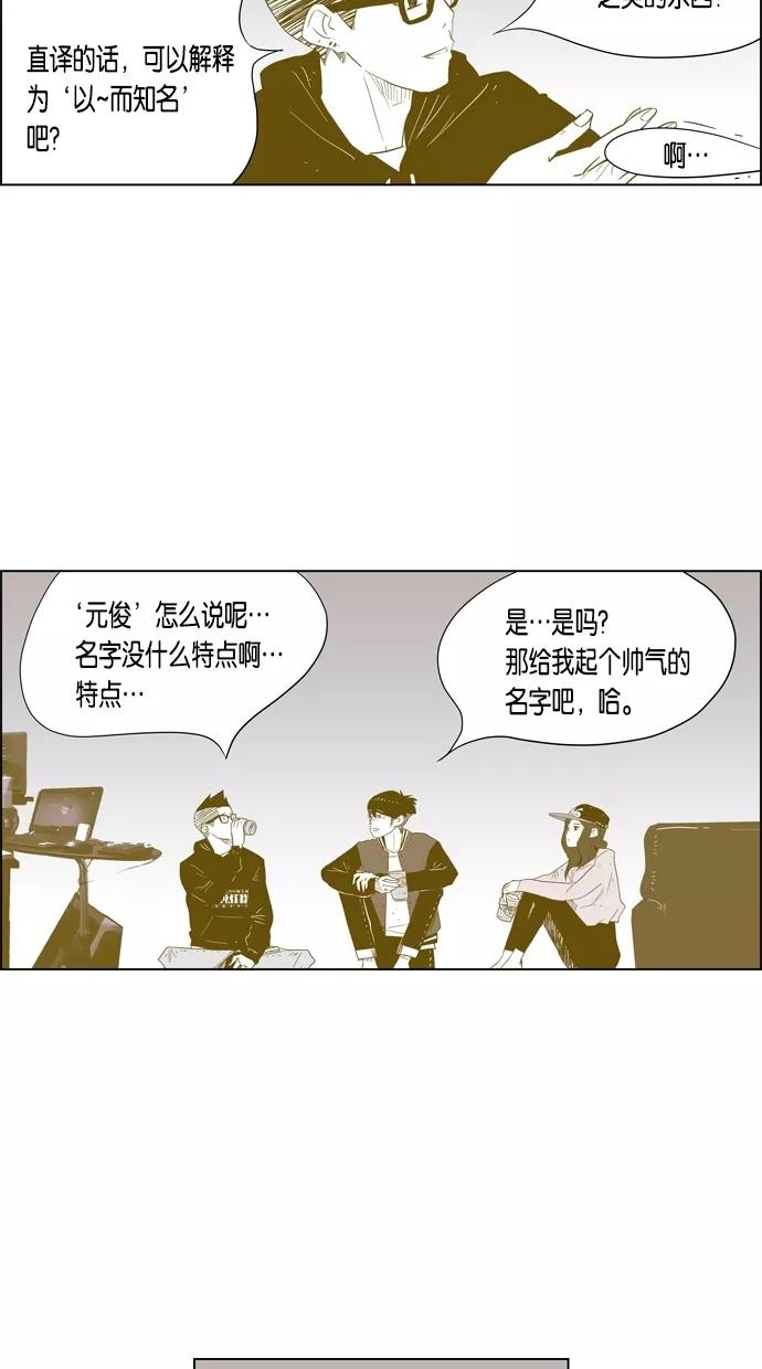一往无前 [第32话] 两条信息 第5页