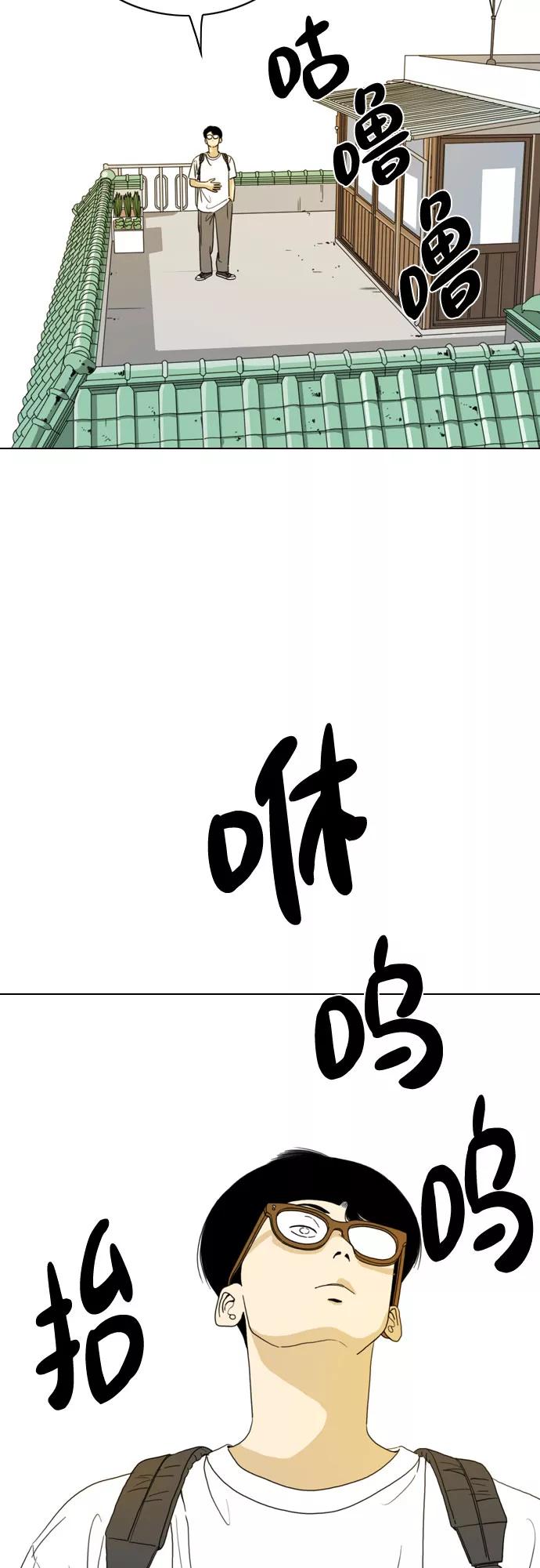 《MONSTER》第33话 第90页