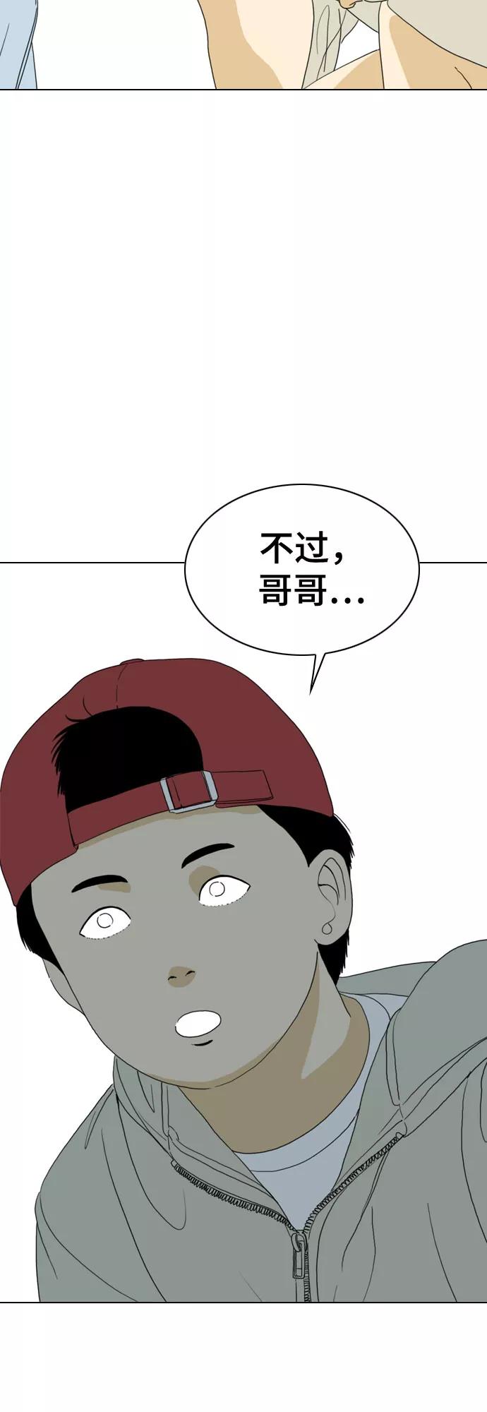 《MONSTER》第33话 第87页