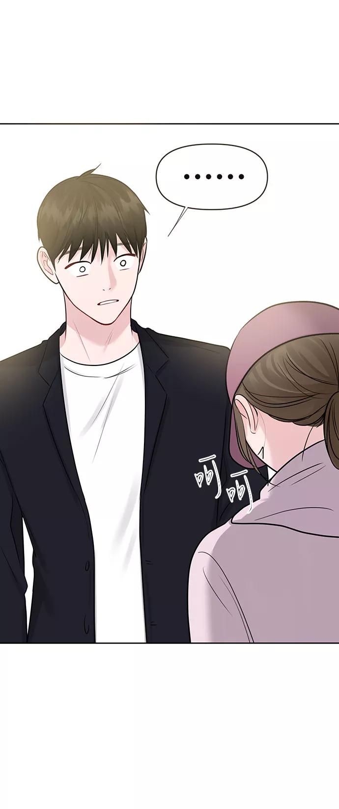 《你不是我的理想型》[第33话] 嫉妒的结果 第20页