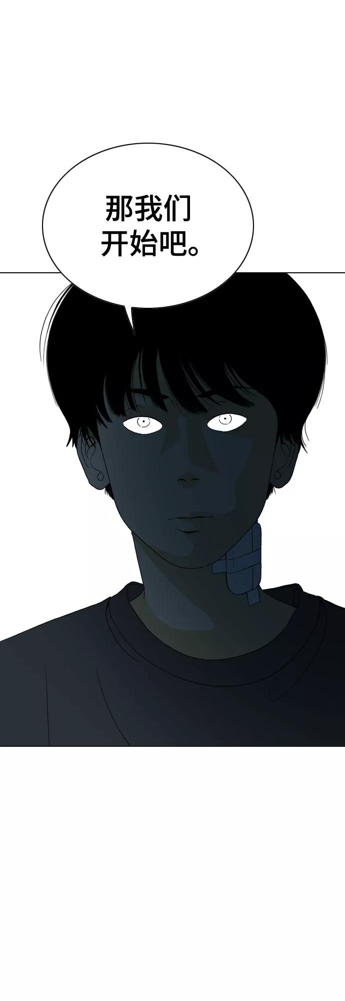 《MONSTER》第33话 第110页