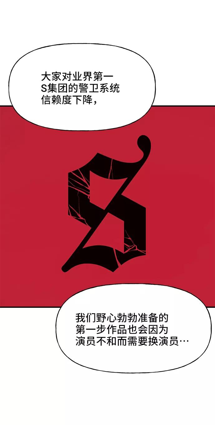 《今日的维纳斯》第33话 第45页