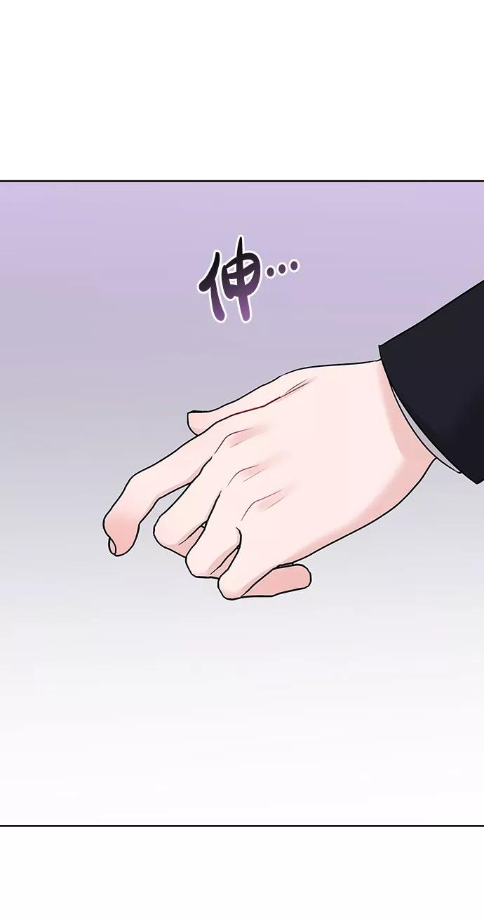 《你不是我的理想型》[第33话] 嫉妒的结果 第122页