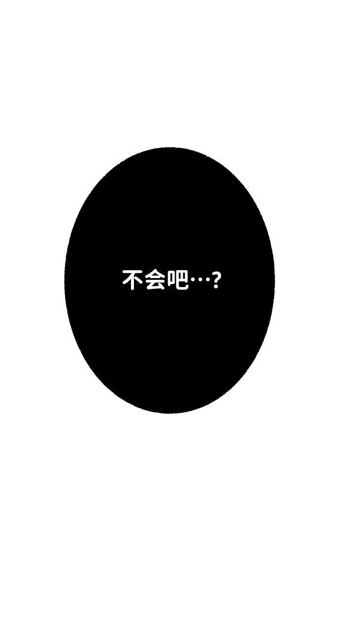 《你不是我的理想型》[第33话] 嫉妒的结果 第95页