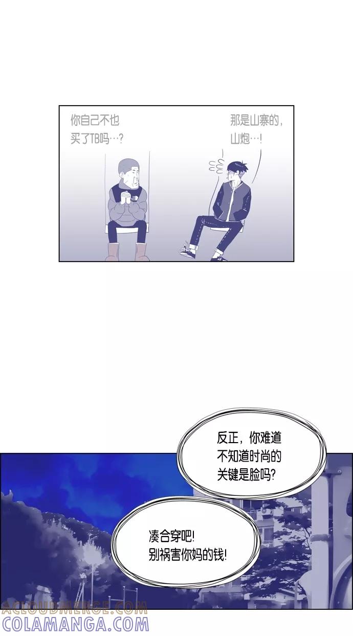一往无前 [第32话] 两条信息 第28页